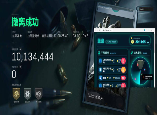 三角洲辅助器破解版透视自瞄效果